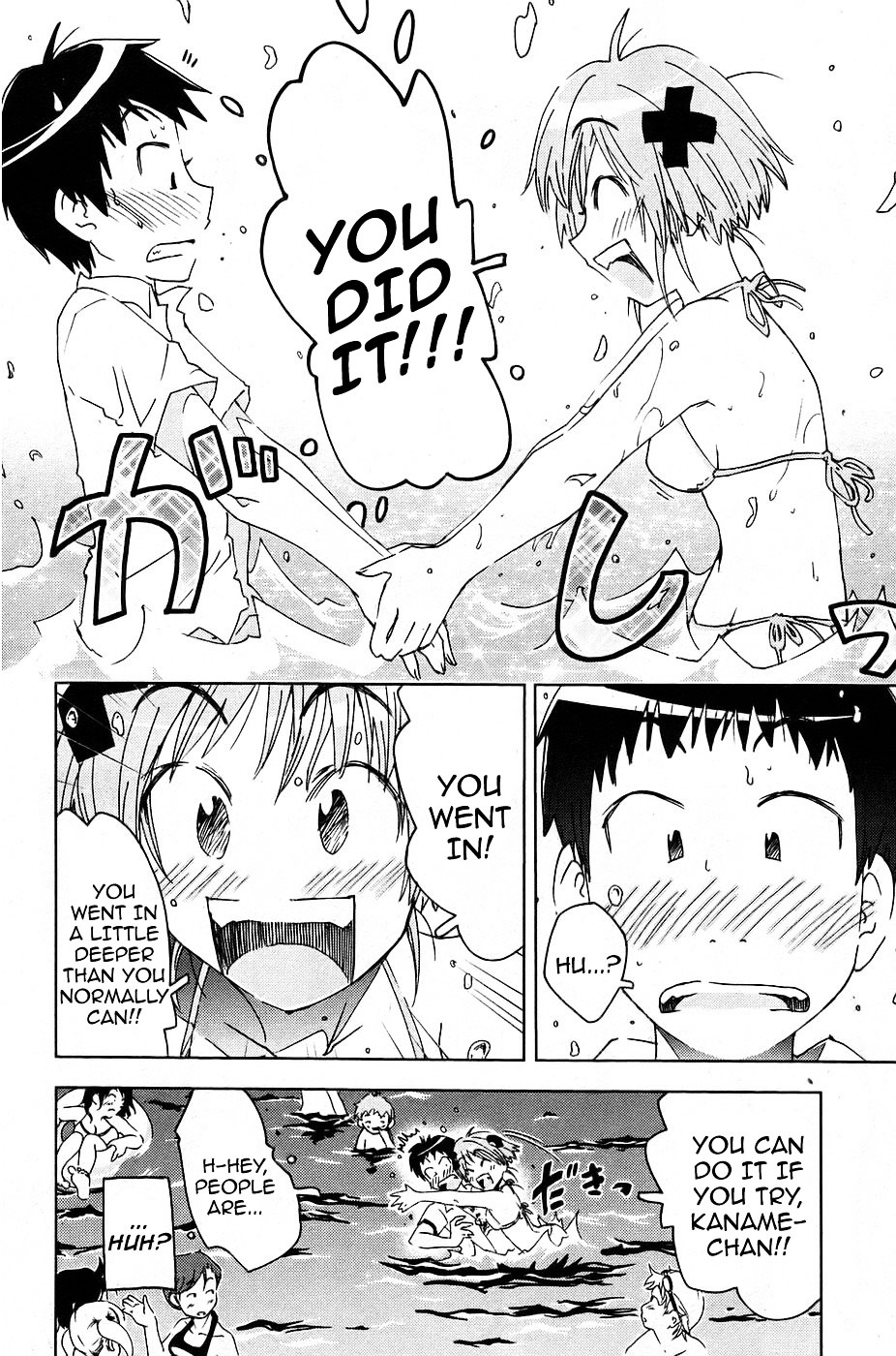 Umisho Chapter 9 #10