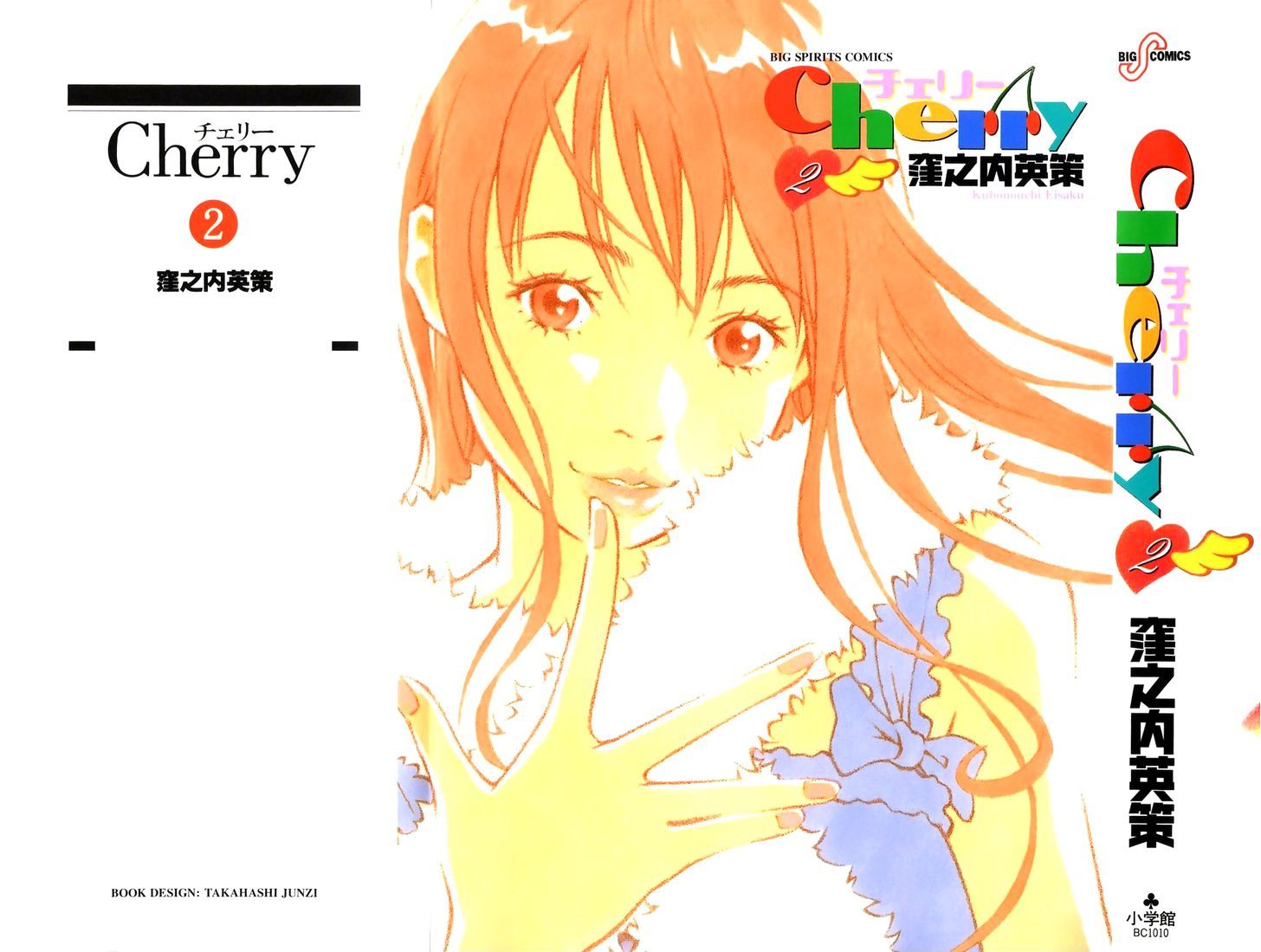Cherry Chapter 9 #3