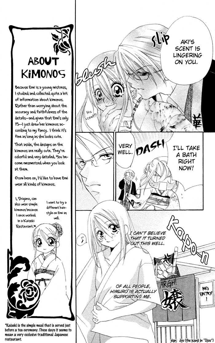 Kapo-N Chapter 3 #22