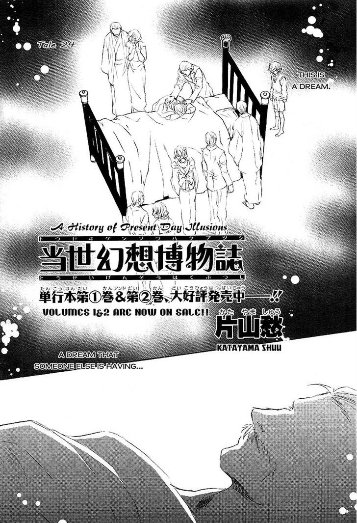 Tousei Gensou Hakubutsushi Chapter 24 #2