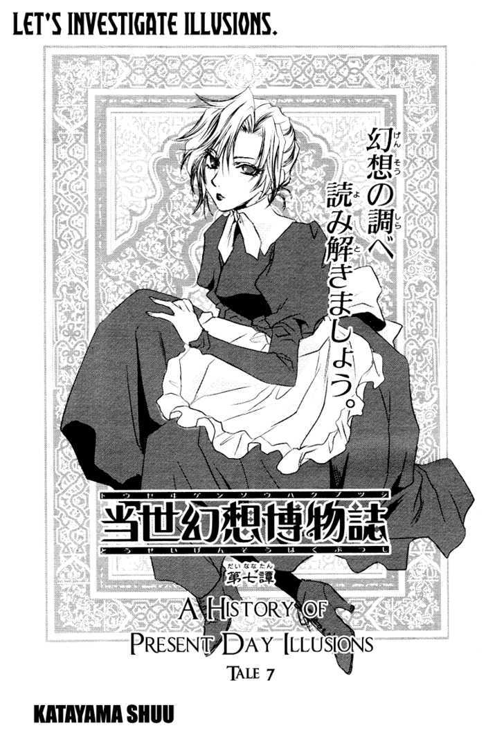 Tousei Gensou Hakubutsushi Chapter 7 #2