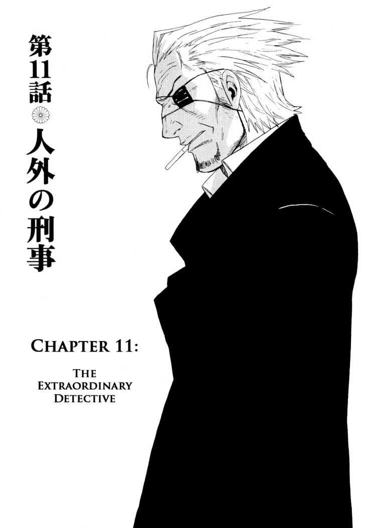 Karasuma Kyouko No Jikenbo Chapter 11 #2