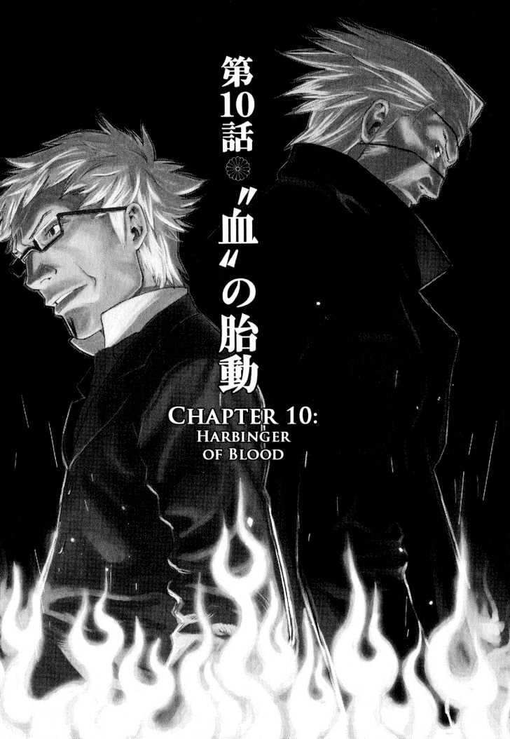 Karasuma Kyouko No Jikenbo Chapter 10 #2