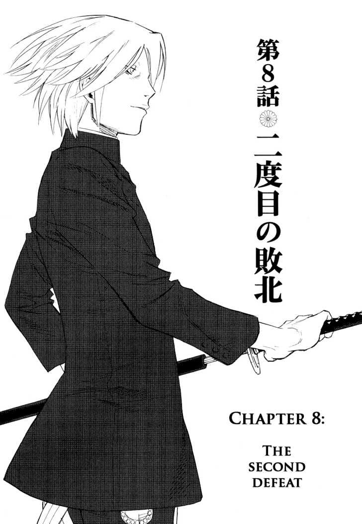 Karasuma Kyouko No Jikenbo Chapter 8 #2