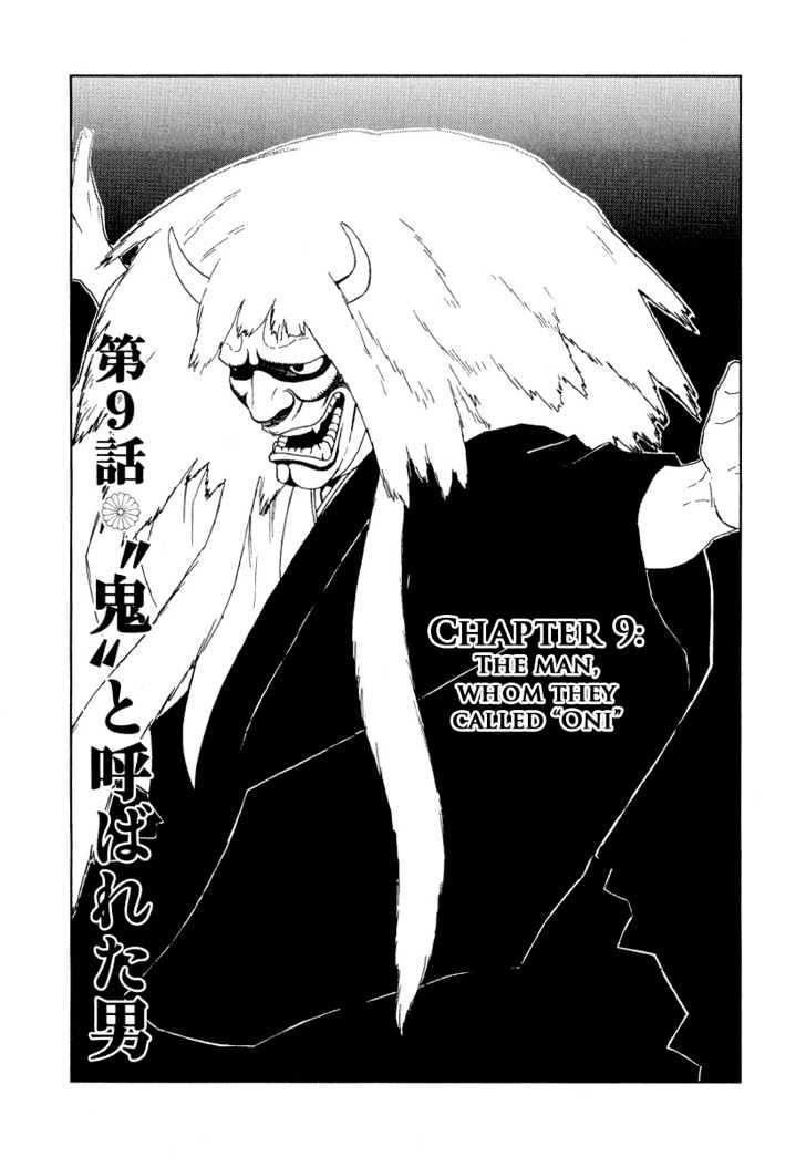 Karasuma Kyouko No Jikenbo Chapter 9 #2