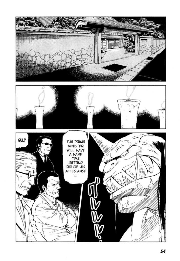 Karasuma Kyouko No Jikenbo Chapter 9 #3