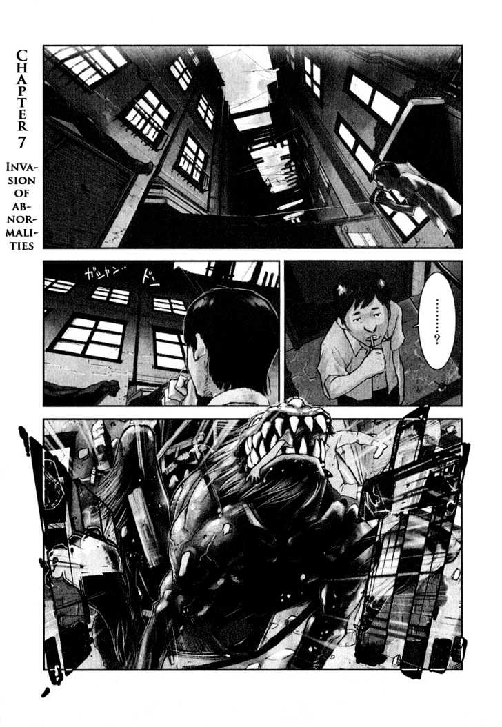 Karasuma Kyouko No Jikenbo Chapter 7 #6