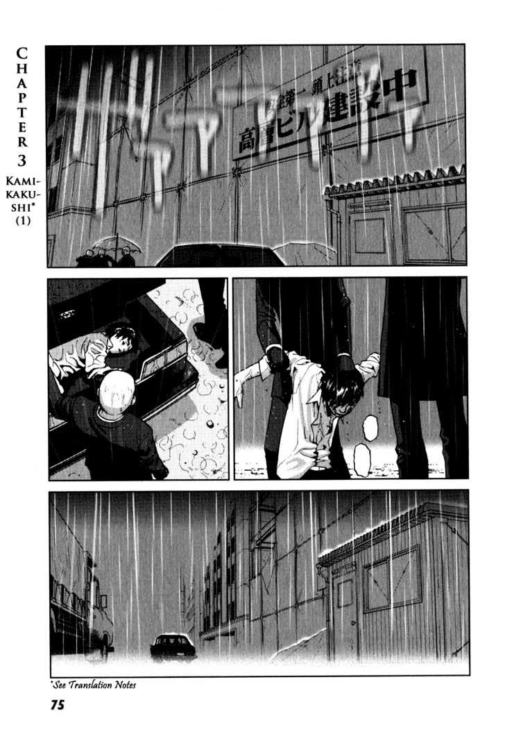 Karasuma Kyouko No Jikenbo Chapter 3 #2