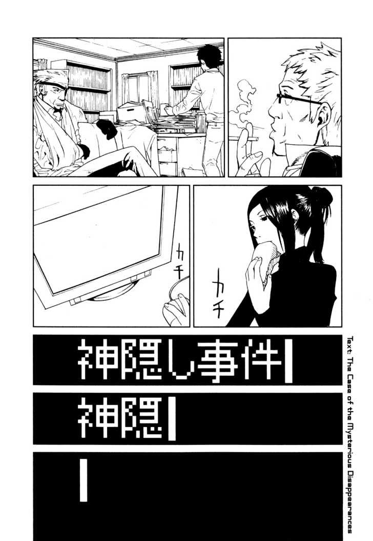 Karasuma Kyouko No Jikenbo Chapter 4 #28