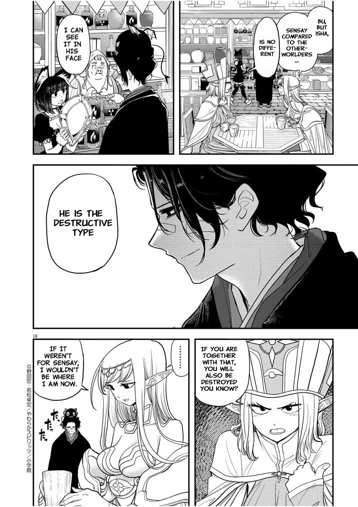 Isekai Shikkaku Chapter 5.5 #18