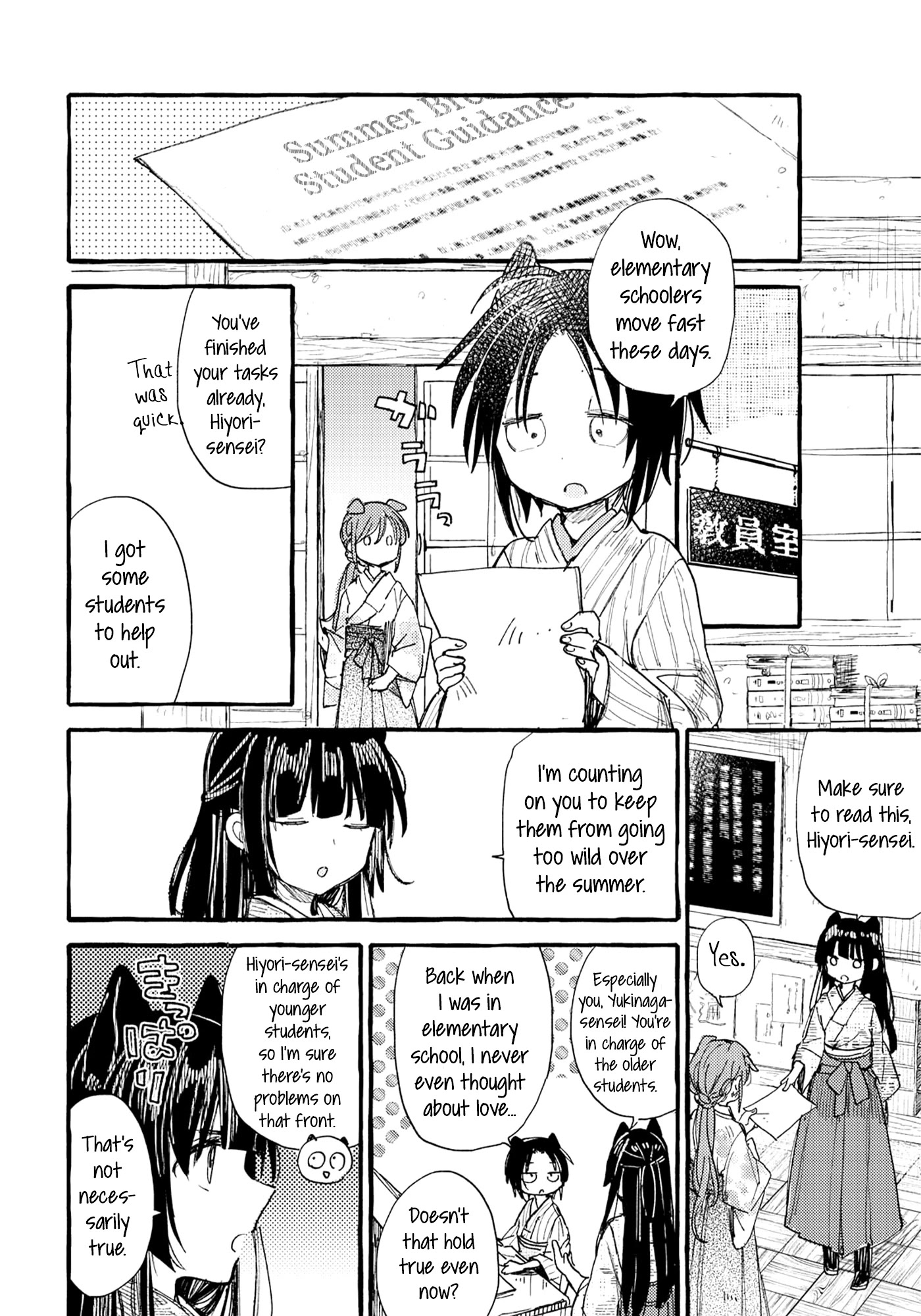 Tsuki Ga Kirei Desu Ne (Itou Hachi) Chapter 32 #8