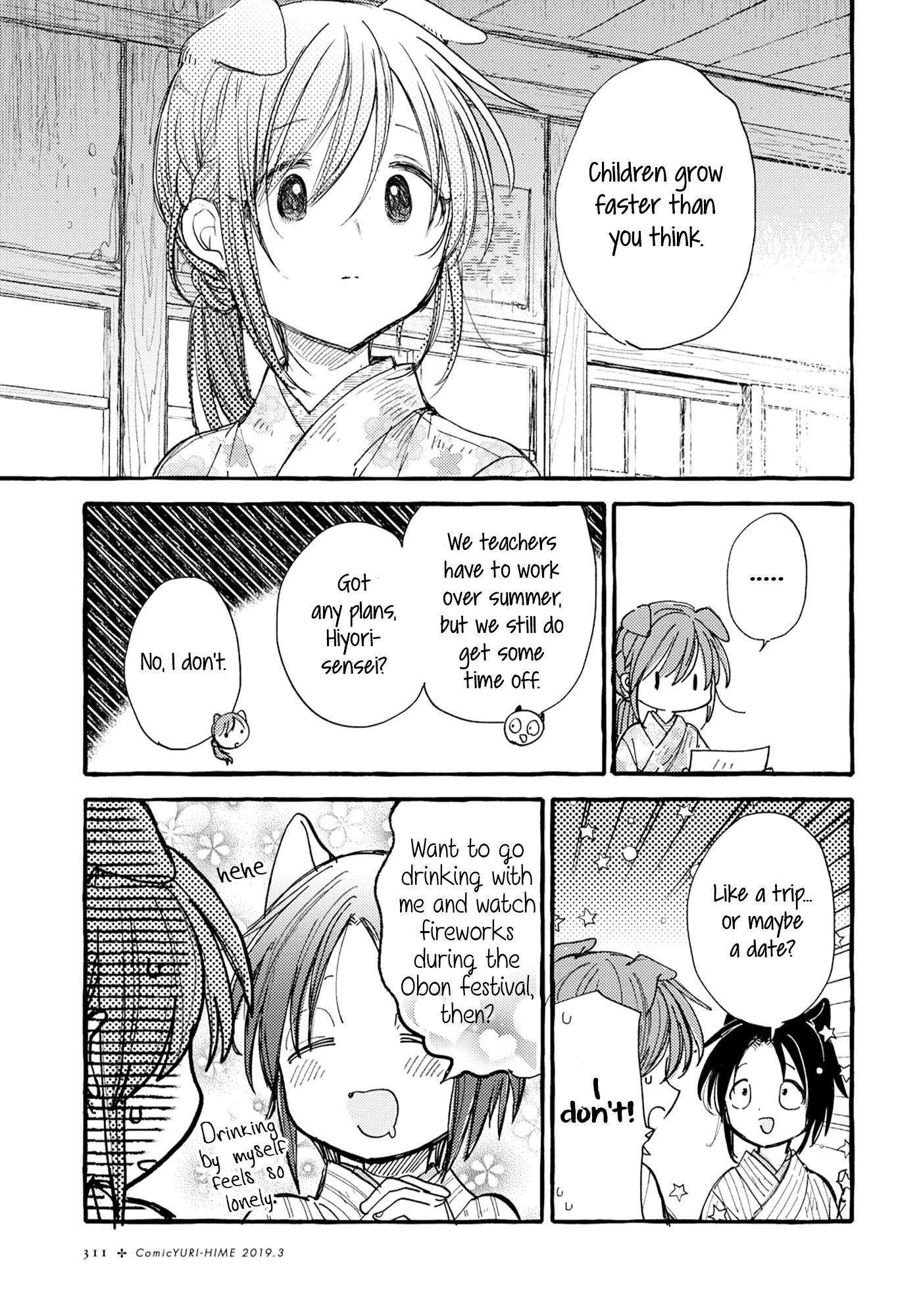 Tsuki Ga Kirei Desu Ne (Itou Hachi) Chapter 32 #9