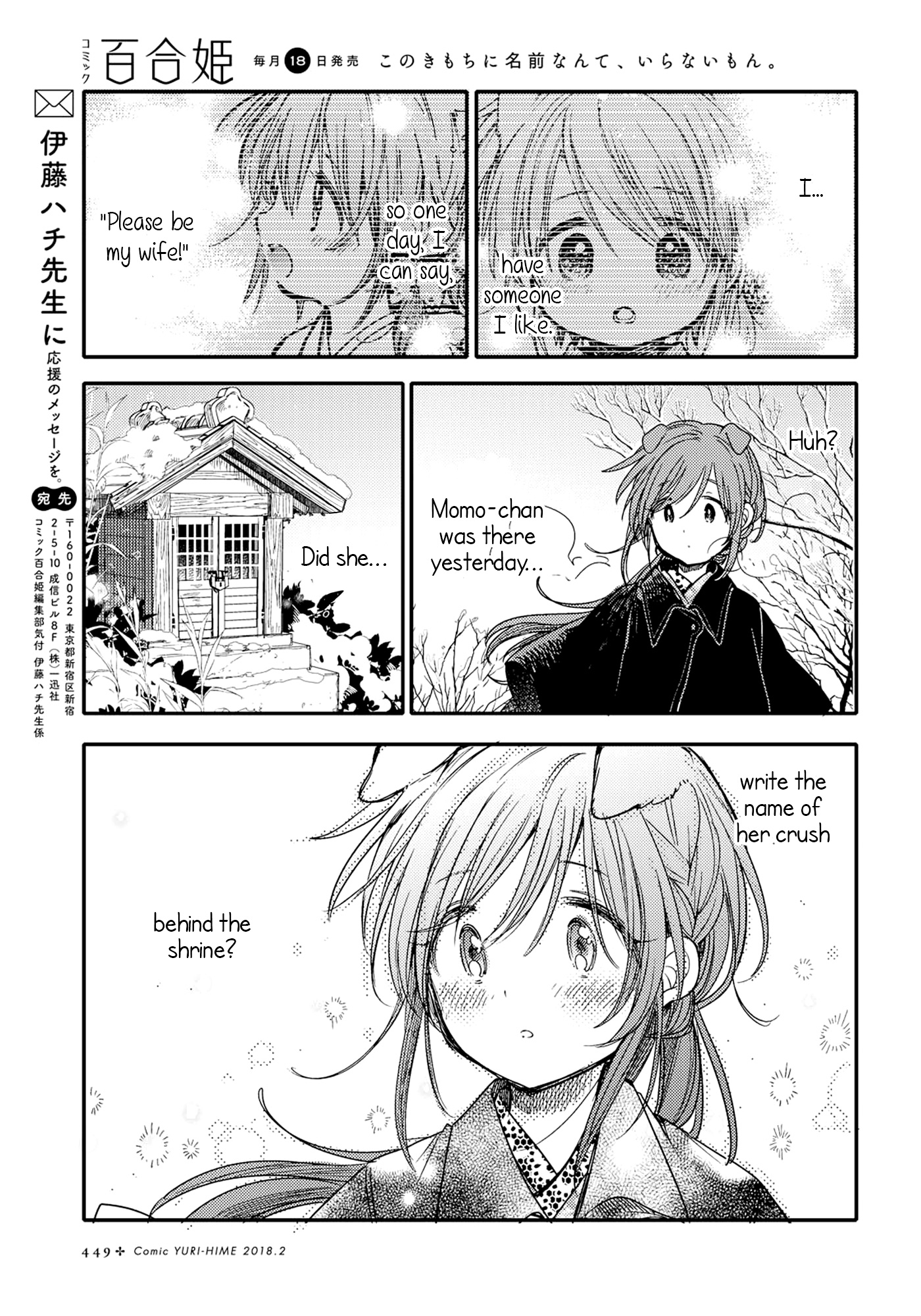 Tsuki Ga Kirei Desu Ne (Itou Hachi) Chapter 20 #19