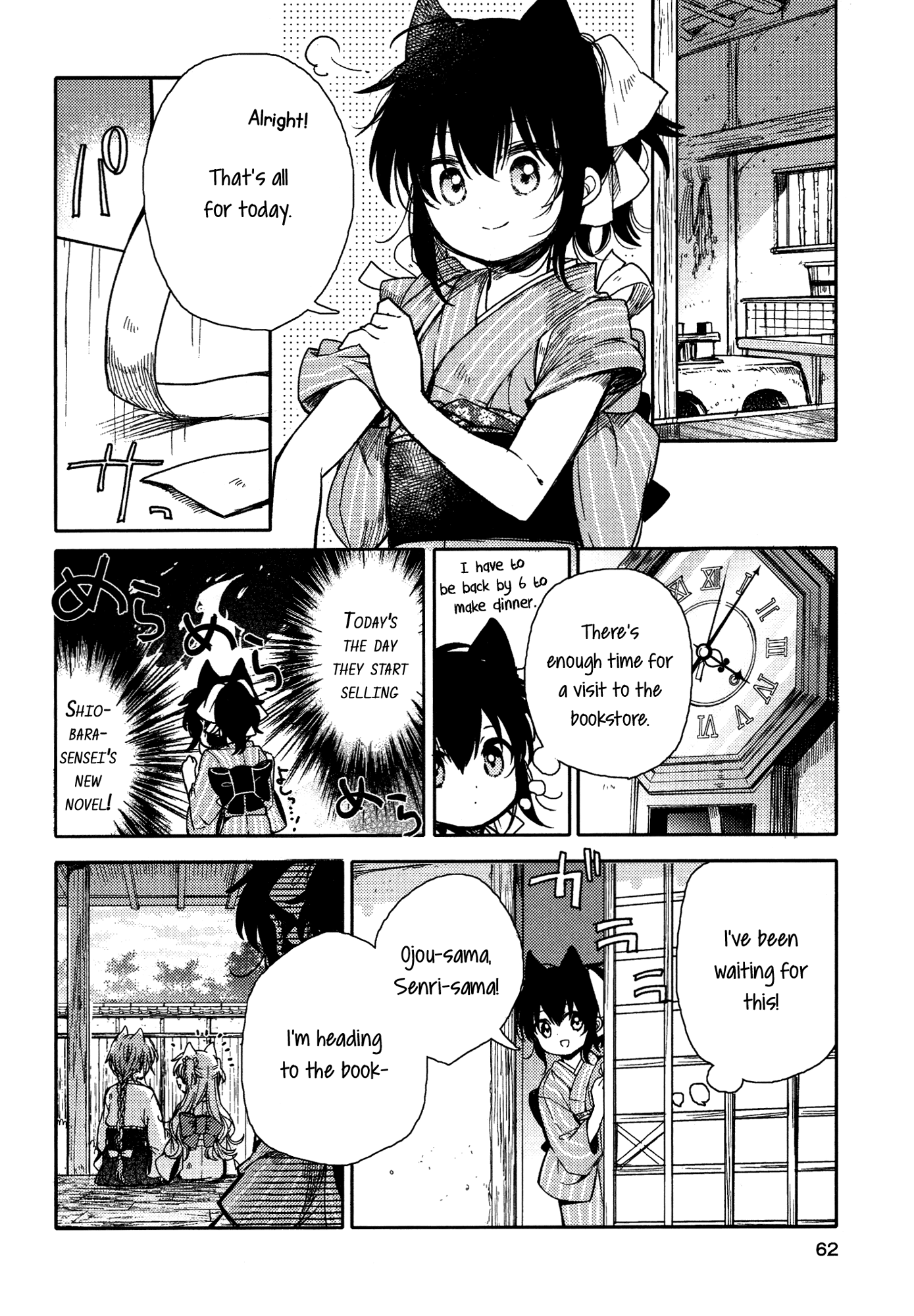 Tsuki Ga Kirei Desu Ne (Itou Hachi) Chapter 12 #4