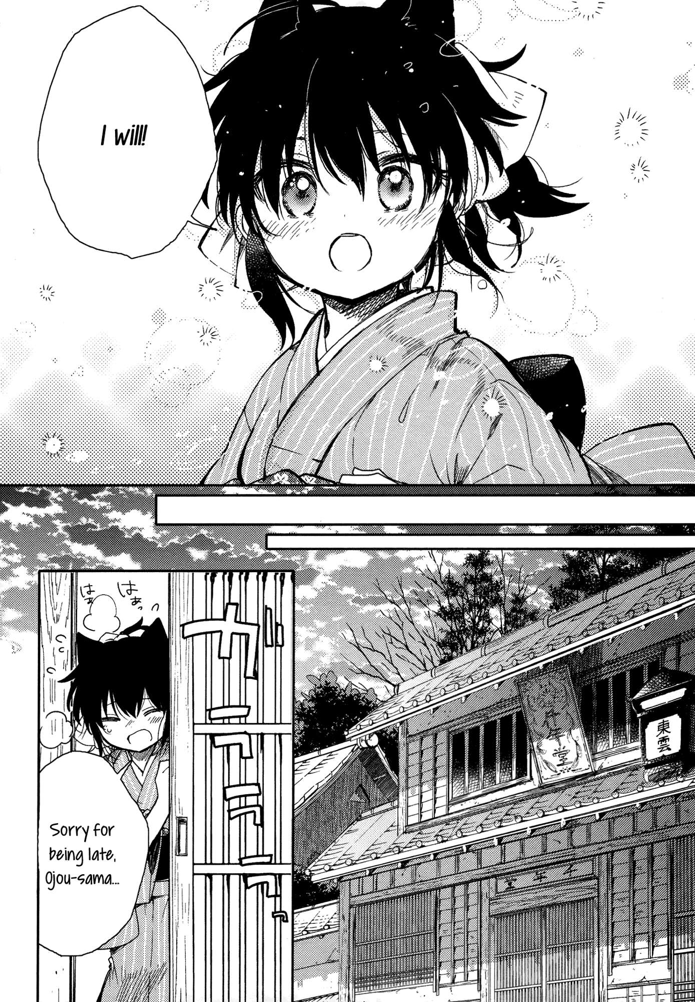 Tsuki Ga Kirei Desu Ne (Itou Hachi) Chapter 12 #16