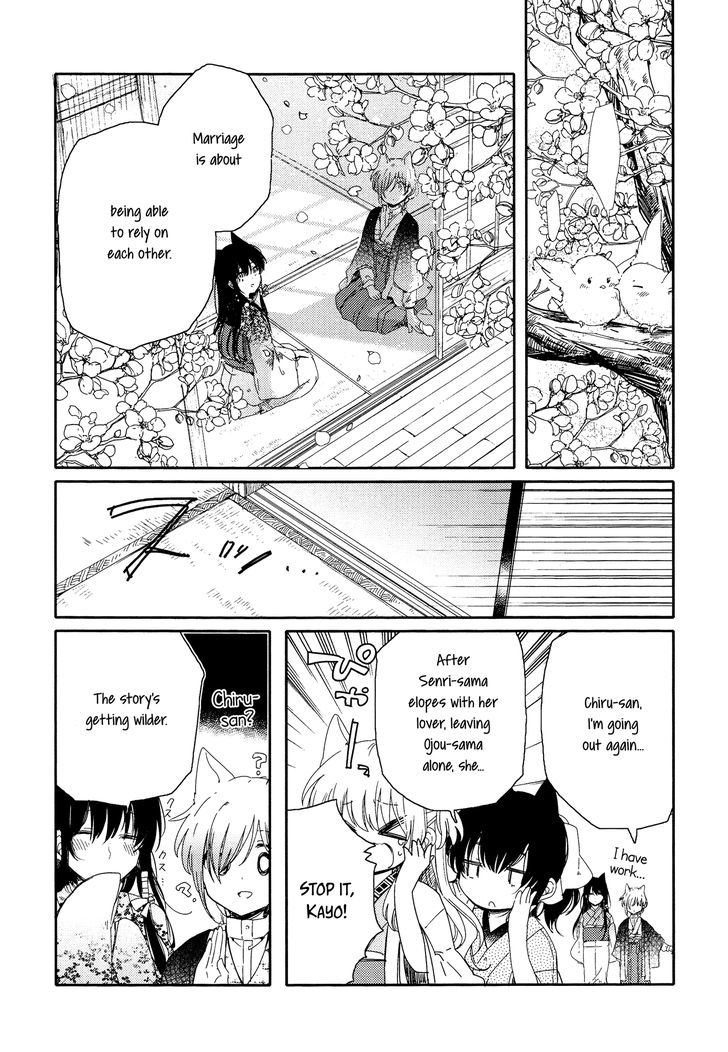 Tsuki Ga Kirei Desu Ne (Itou Hachi) Chapter 2 #22