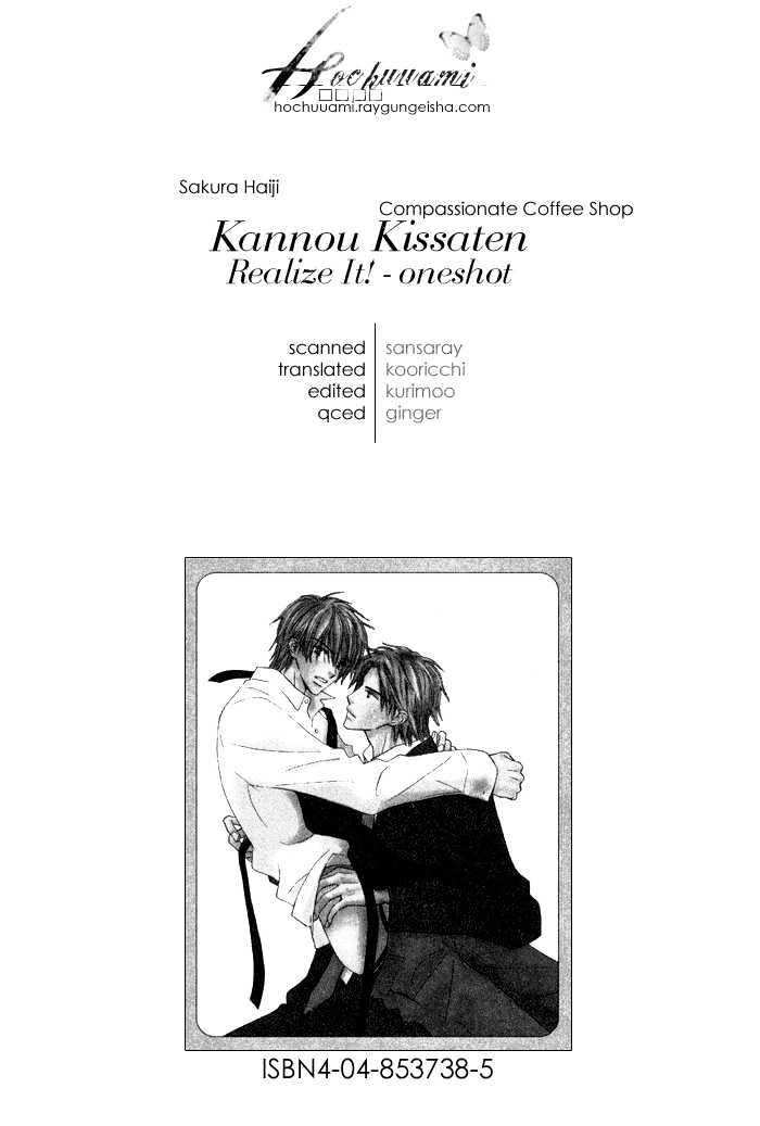 Kannou Kissaten Chapter 3 #2