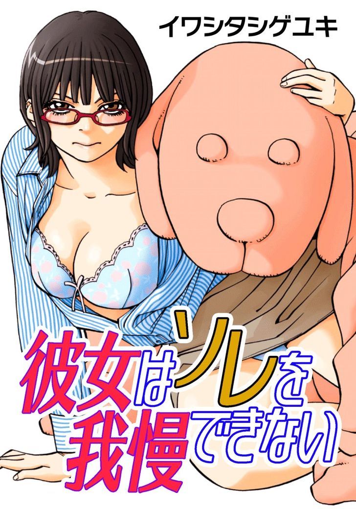 Kanojo Wa Sore O Gaman Dekinai Chapter 13 #2