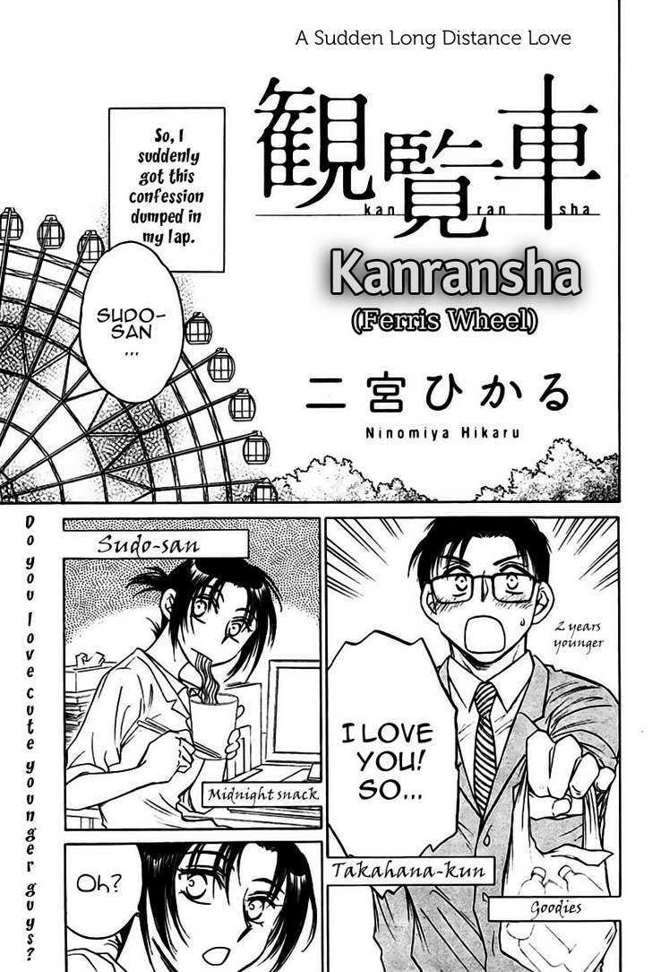 Kanransha (Ninomiya Hikaru) Chapter 0 #2