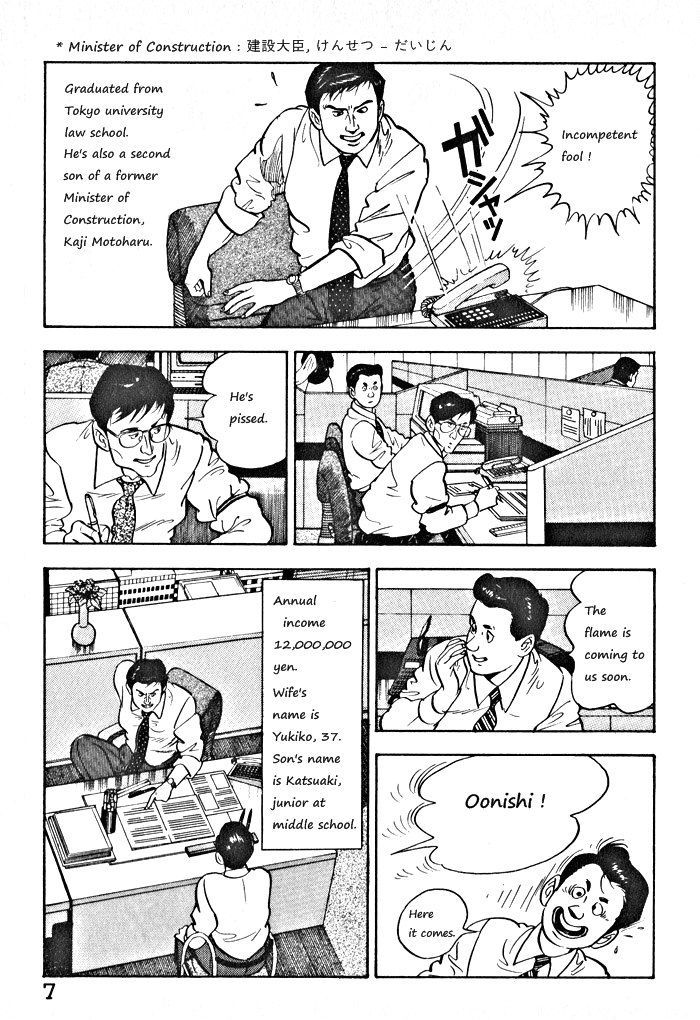 Kaji Ryuusuke No Gi Chapter 1 #10