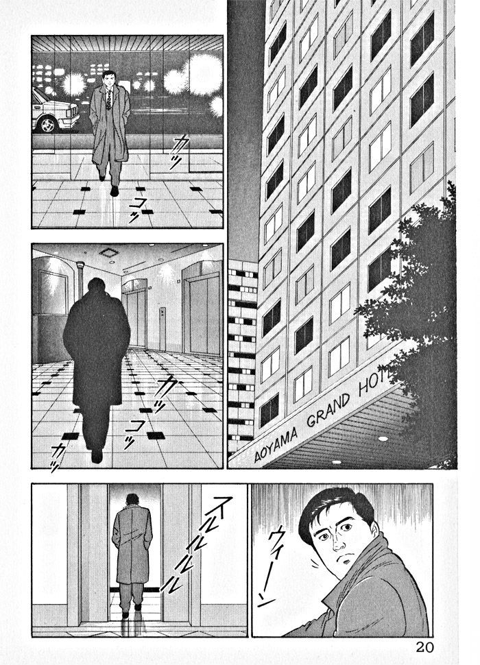 Kaji Ryuusuke No Gi Chapter 1 #23