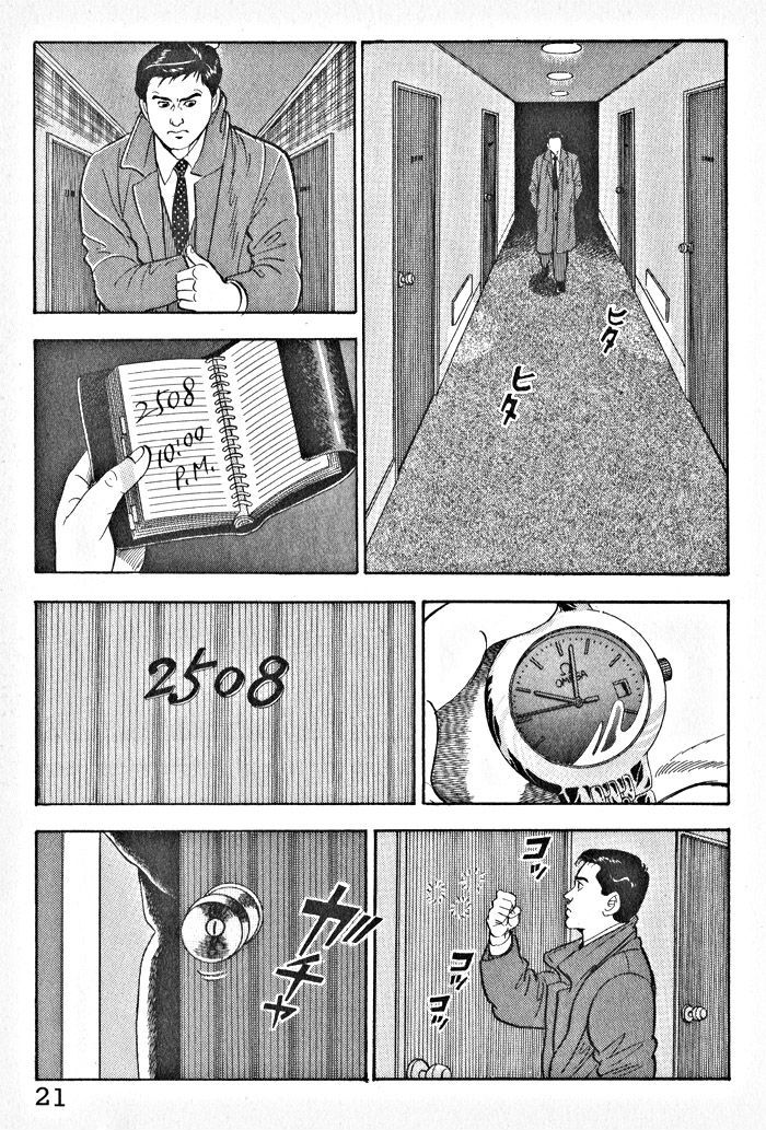 Kaji Ryuusuke No Gi Chapter 1 #24