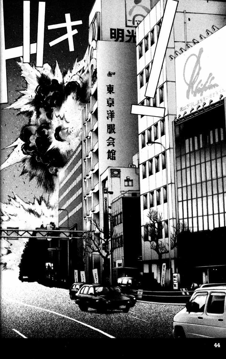 Kamikaze Chapter 1 #44