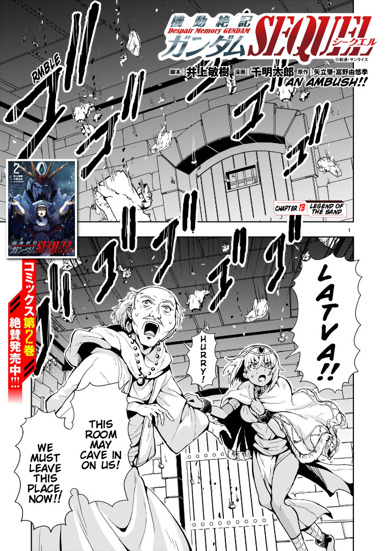 Despair Memory Gundam Sequel Chapter 13 #1