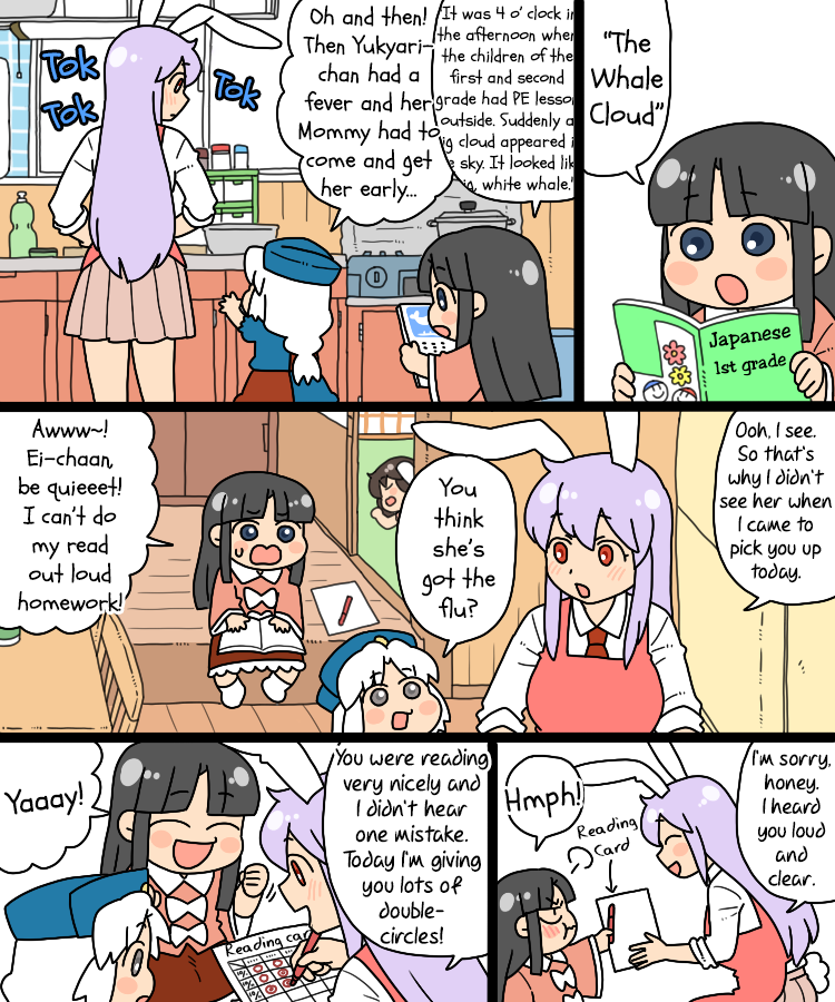 Touhou - Mamange Eternal Chapter 19 #6