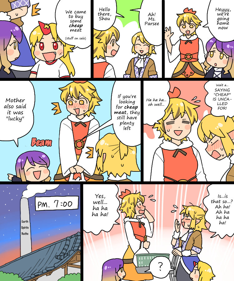 Touhou - Mamange Eternal Chapter 12 #13