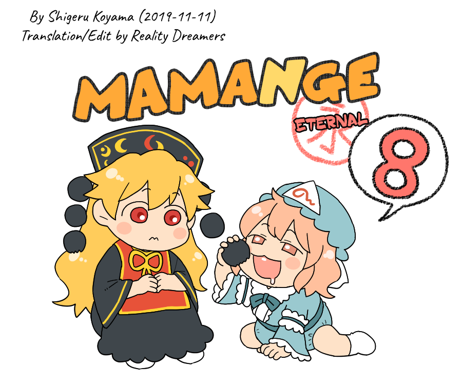 Touhou - Mamange Eternal Chapter 8 #1