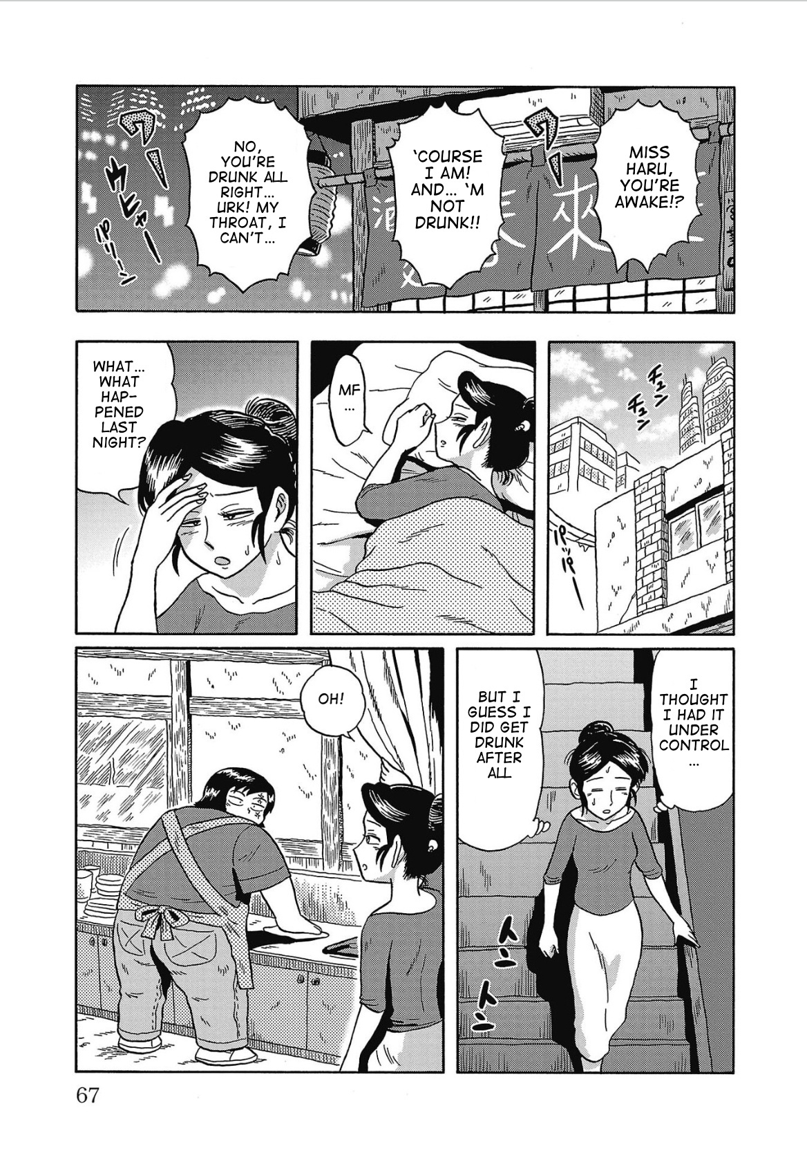 Haraiso Days Chapter 16 #15