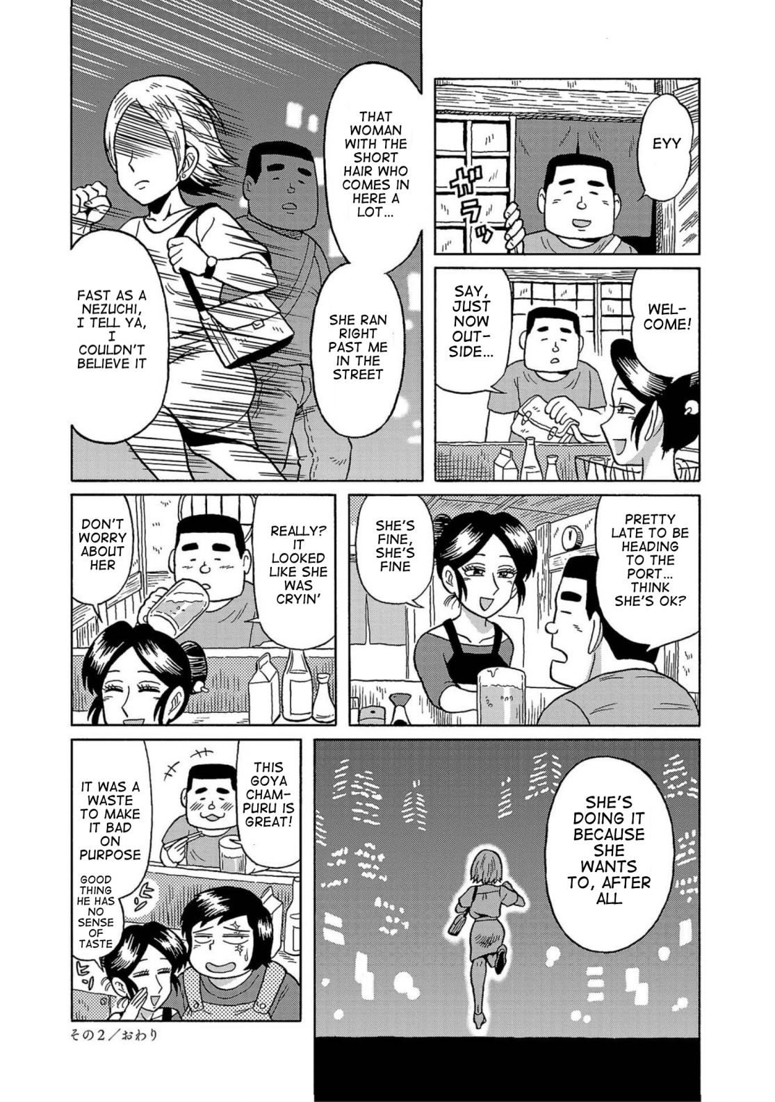 Haraiso Days Chapter 2 #16