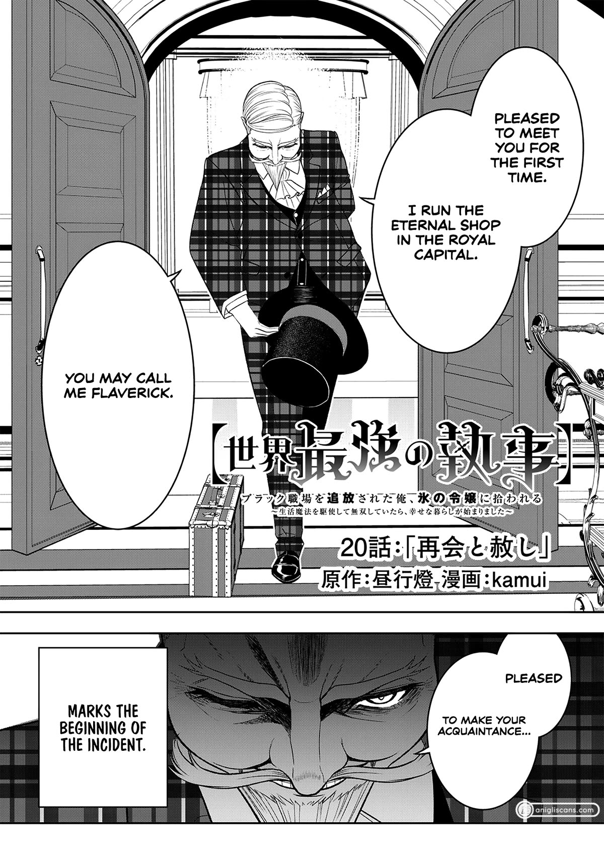 The World’S Strongest Butler Chapter 20 #3
