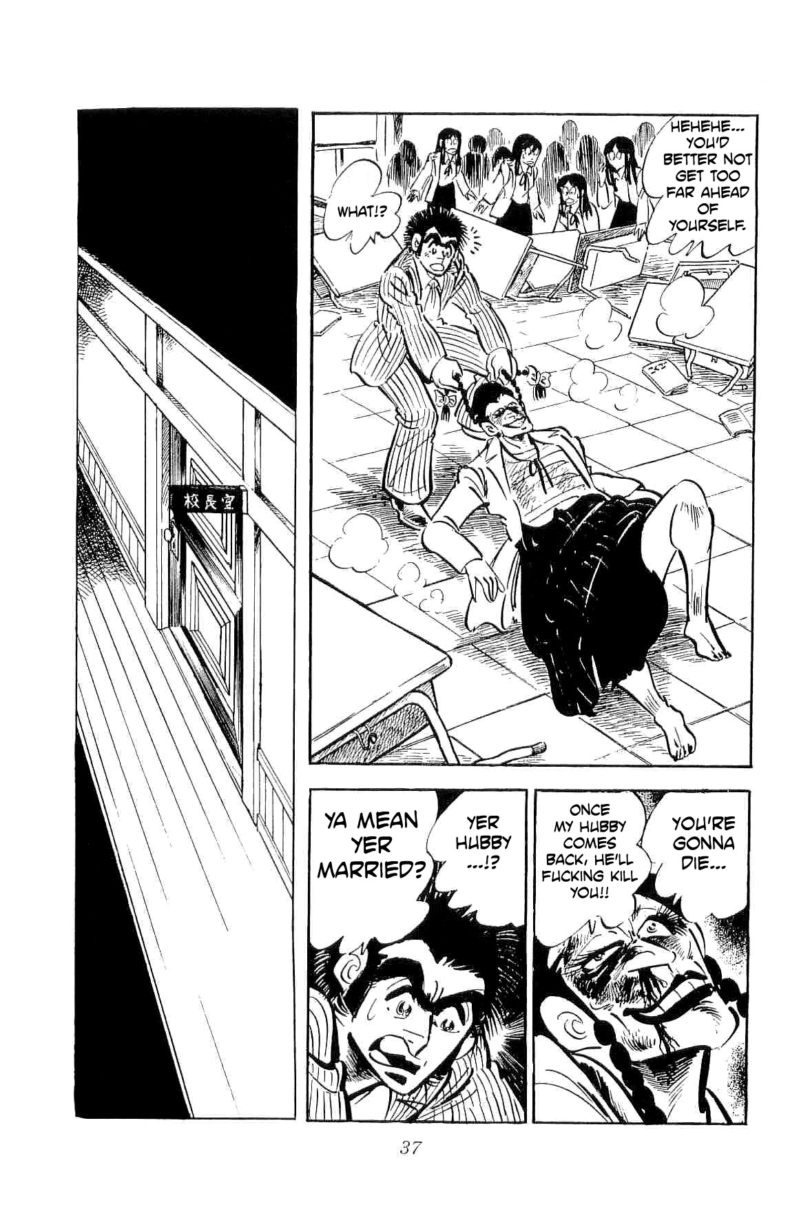 Rage!! The Gokutora Family Chapter 17 #41