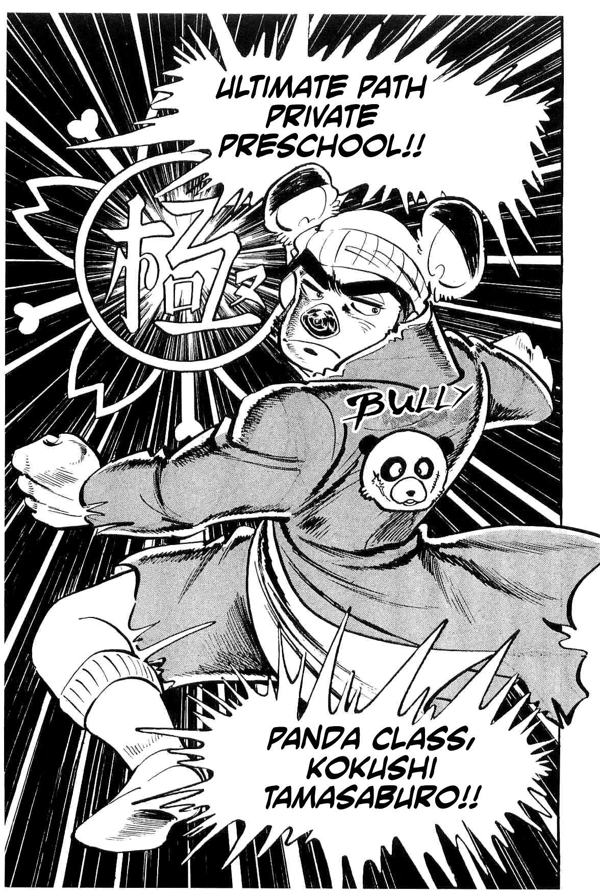 Rage!! The Gokutora Family Chapter 11 #42