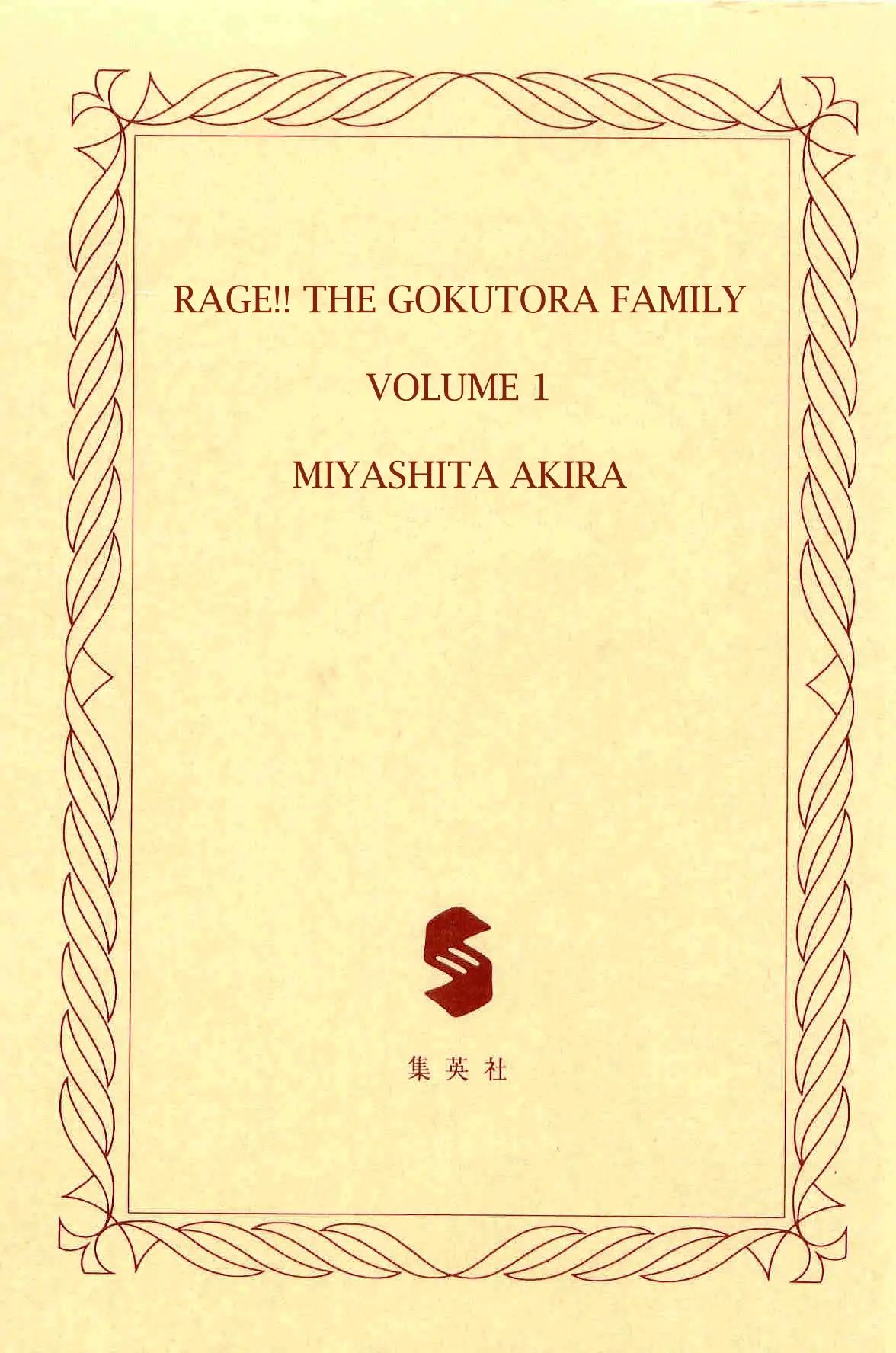 Rage!! The Gokutora Family Chapter 1 #3