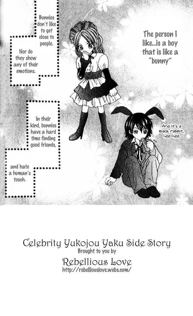 Celebrity Yuukoujouyaku Chapter 3.5 #2