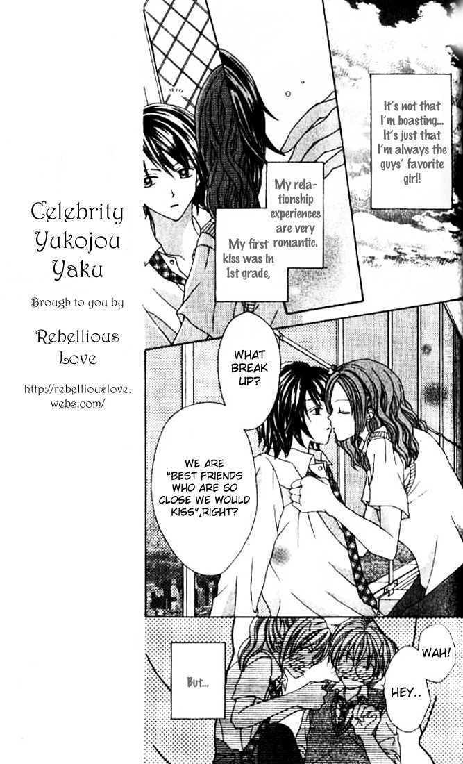 Celebrity Yuukoujouyaku Chapter 3.5 #7