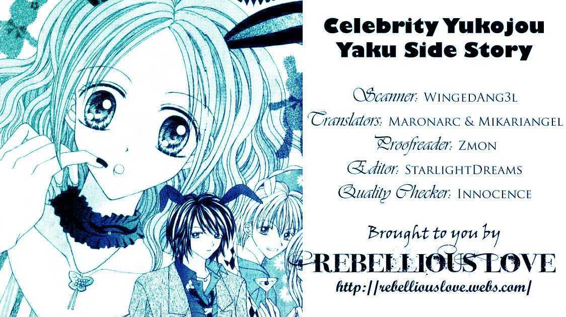 Celebrity Yuukoujouyaku Chapter 3.5 #42