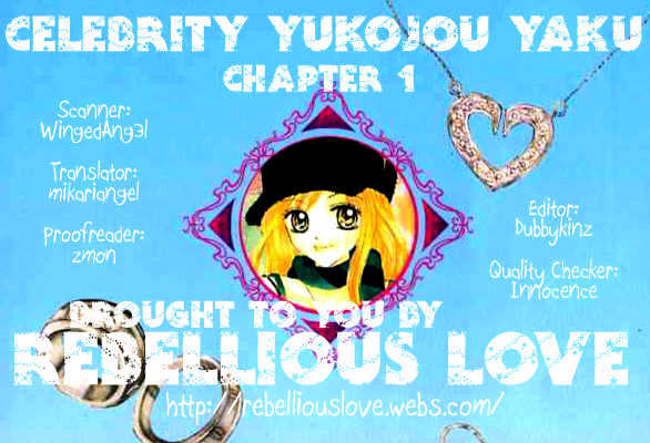 Celebrity Yuukoujouyaku Chapter 1 #44