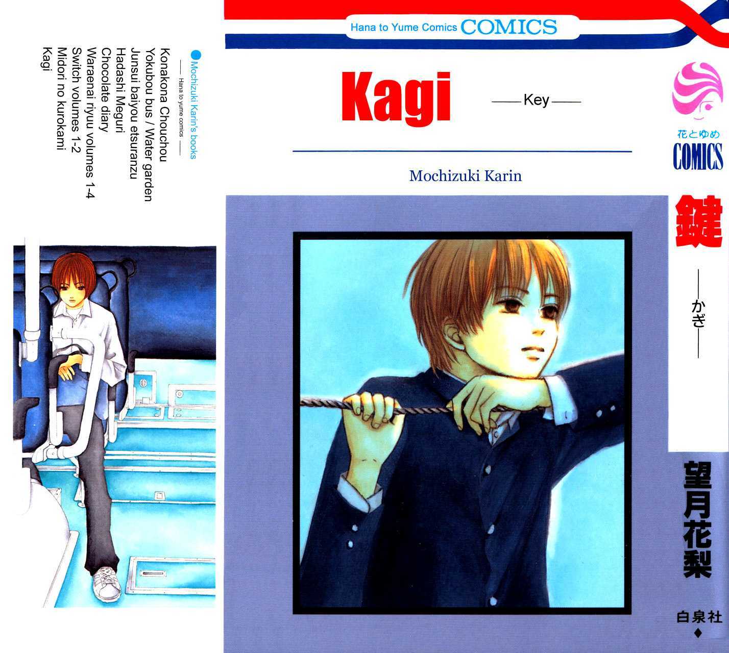 Kagi Chapter 1 #2