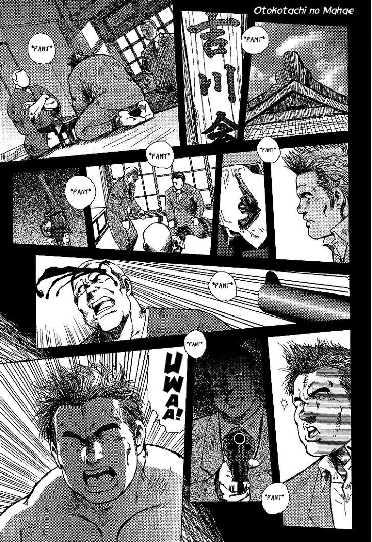 Kagura Mai Chapter 1 #2