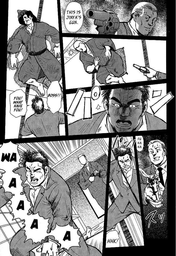 Kagura Mai Chapter 1 #8