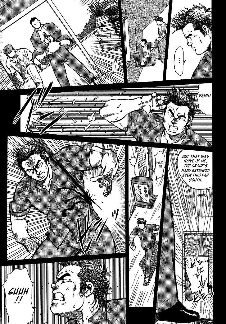 Kagura Mai Chapter 1 #10