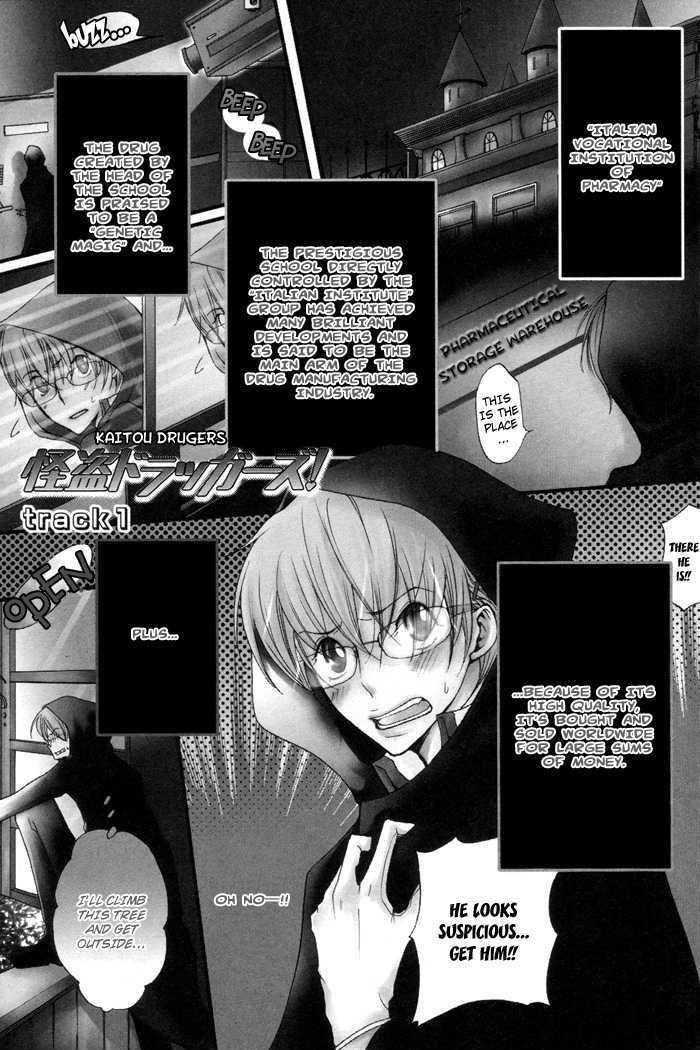 Kaitou Drugers! - Junjou Koi Dorobou Chapter 1 #4