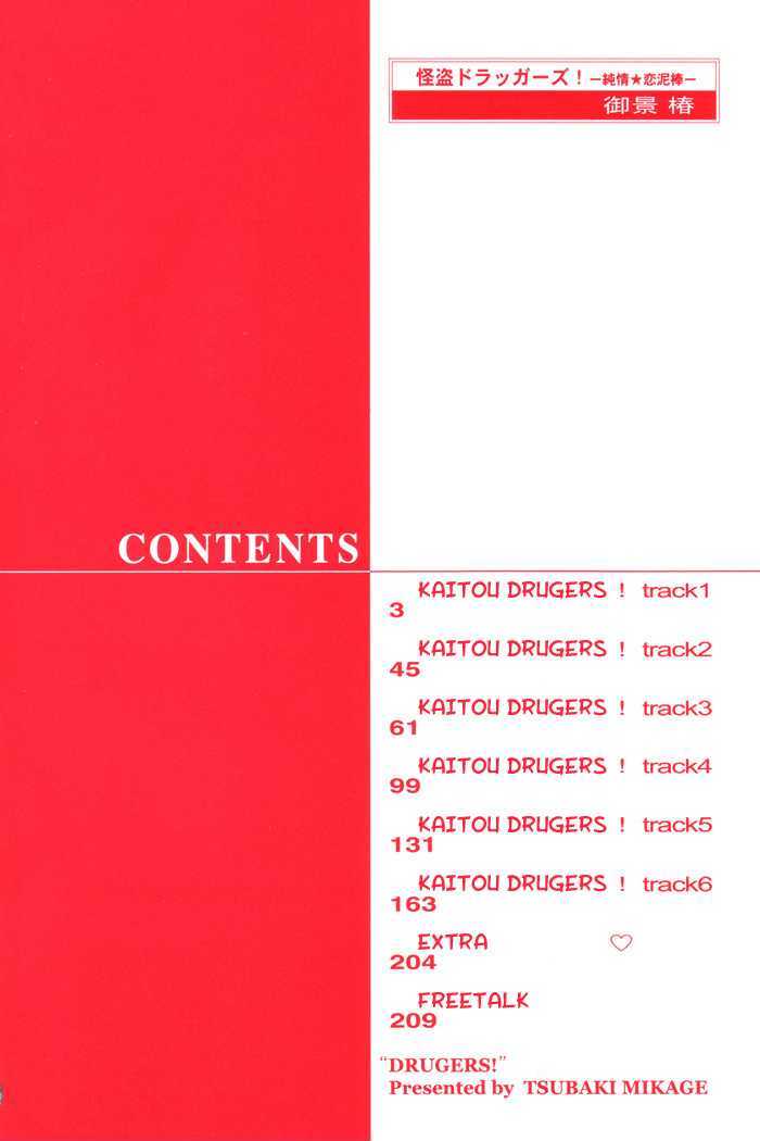 Kaitou Drugers! - Junjou Koi Dorobou Chapter 4 #37