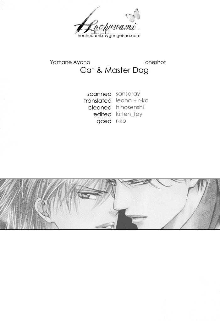 Cat And Master Dog Chapter 0 #3