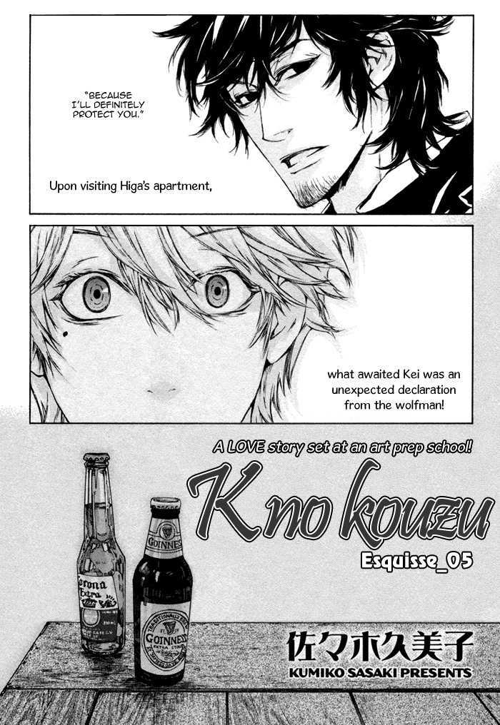 K No Kouzu Chapter 5 #4