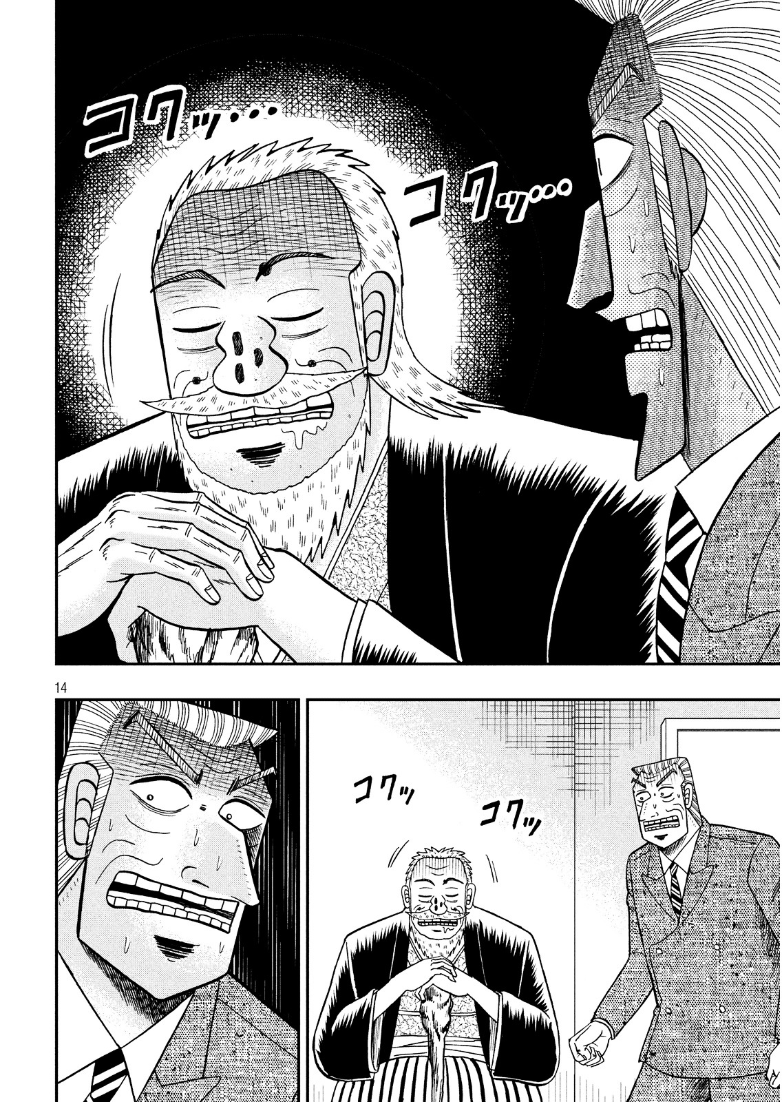 Chuukan Kanriroku Tonegawa Chapter 3 #14